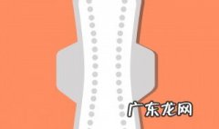 如何使用卫生巾 如何使用卫生巾图解