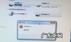 u盘拒绝访问怎么办 学校电脑插u盘拒绝访问怎么办