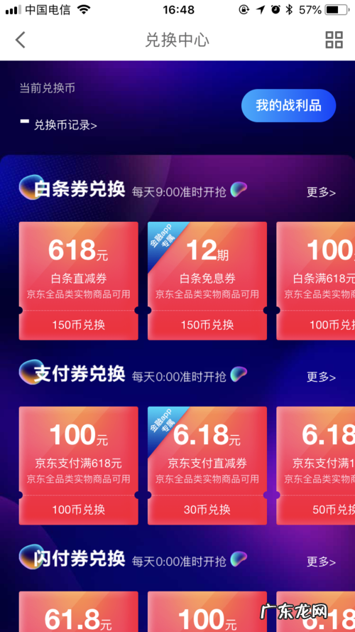 京东有哪些大额支付软件?京东小金卡如何使用