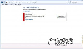 电脑防火墙在哪里 电脑防火墙在哪里打开