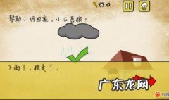 最囧游戏4攻略 最囧游戏4全关卡攻略大全 最囧游戏4攻略
