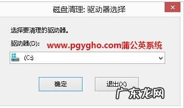电脑清理用磁盘清理