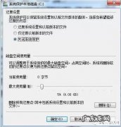 电脑Ｃ盘怎么清理