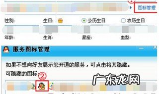 qq如何隐藏图标 qq隐藏图标的方法