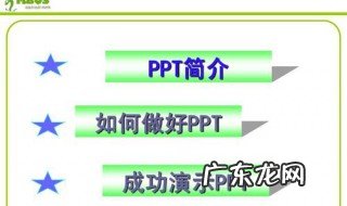 如何制作课件 如何制作课件ppt手机