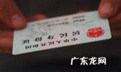 网上身份证挂失流程 身份证挂失流程
