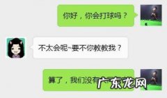 怎么和妹子聊天找话题 怎么和妹子聊天