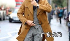 男士风衣搭配 男士风衣搭配什么裤子