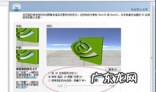 nvidia控制面板是什么 nvidia控制面板是什么东西