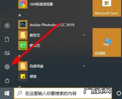 怎么样设置电脑密码