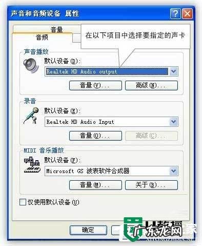 如何录制声卡上播放的声音