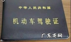 驾驶证丢失如何补办流程 驾驶证丢失如何补办