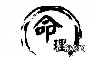 怎样算八字 怎样算八字合不合