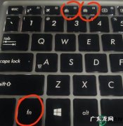 华硕笔记本键盘fn键可以锁住吗？如何解锁？