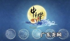 中秋节有哪些传统节日风俗 中秋节风俗习惯