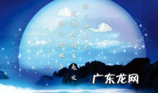 关于中秋节的诗句古诗大全 关于中秋节的诗句古诗