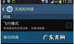 手机网络连接不可用怎么办 显示用户名和密码错误 手机网络连接不可用怎么办