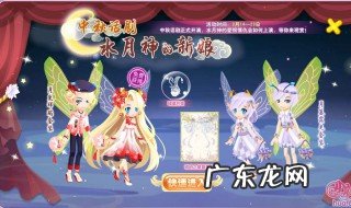小花仙攻略月之馆全结局 小花仙攻略