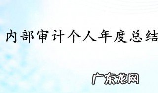 个人小结怎么写 个人小结怎么写50字