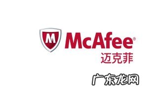 如何卸载迈克菲 如何卸载迈克菲全方位实时保护