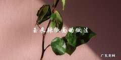 教你如何自制美味的玉米辣椒面！