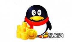 怎么赠送q币 怎么赠送q币给好友 把现有q币转给别人?