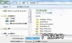 excel文件打不开怎么办 电脑excel文件打不开怎么办