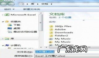 excel文件打不开怎么办 电脑excel文件打不开怎么办
