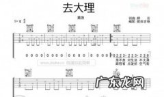 心花路放插曲去大理那段在哪里 心花路放插曲