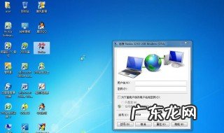 电脑如何拨号上网 如何拨号上网