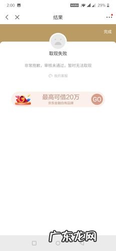 京东白条违规行为有哪些?3月京东白条投诉量同比增2倍