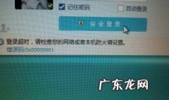 qq登不上去解决方法 qq登不上去解决方法有哪些