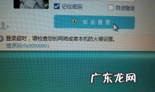 qq登不上去解决方法 qq登不上去解决方法有哪些