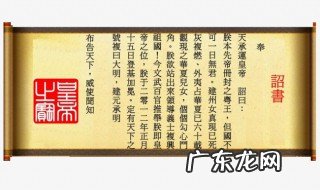 圣旨怎么写 古代封妃的圣旨怎么写