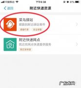 支付宝寄快递