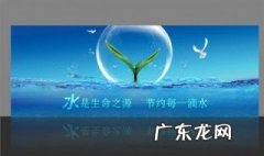 保护水资源的措施 保护水资源的措施英语作文