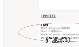 怎么上传图片 怎么上传图片到表格上