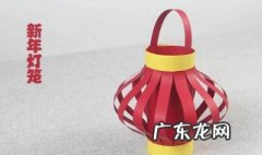 纸灯笼怎么做 纸灯笼怎么做手工制作视频