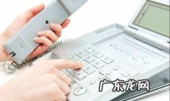 座机呼叫转移到手机上怎么收费 座机呼叫转移到手机