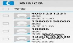 怎么查手机通话记录和短信记录 怎么查手机通话记录