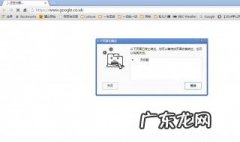 无法加载插件怎么办 电脑显示无法加载插件怎么办