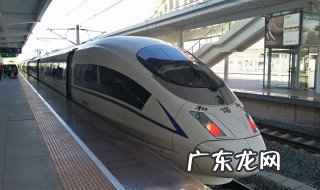 和谐号时速多少 和谐号时速多少公里小时