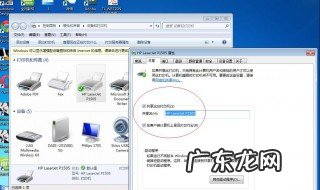 共享打印机脱机了怎么处理 共享打印机脱机怎么办