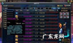 dnf怎么转区多少钱 dnf怎么转区