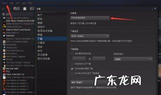 steam怎么安装不了 steam怎么安装