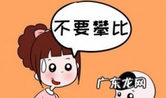 什么是虚荣心太强 什么是虚荣心