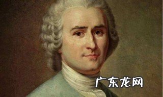 卢梭的教育思想 卢梭的教育思想教育分类