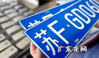 如何选车牌号吉利技巧 大有玄机 如何选车牌号