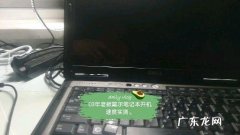 戴尔电脑售后服务维修点查询