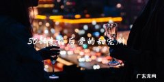 30部先婚后爱的甜宠剧，你能猜出哪一部是真爱？